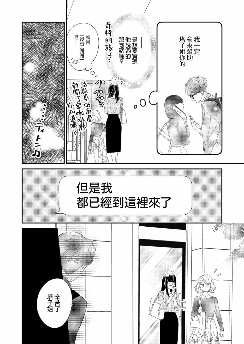 第3话3