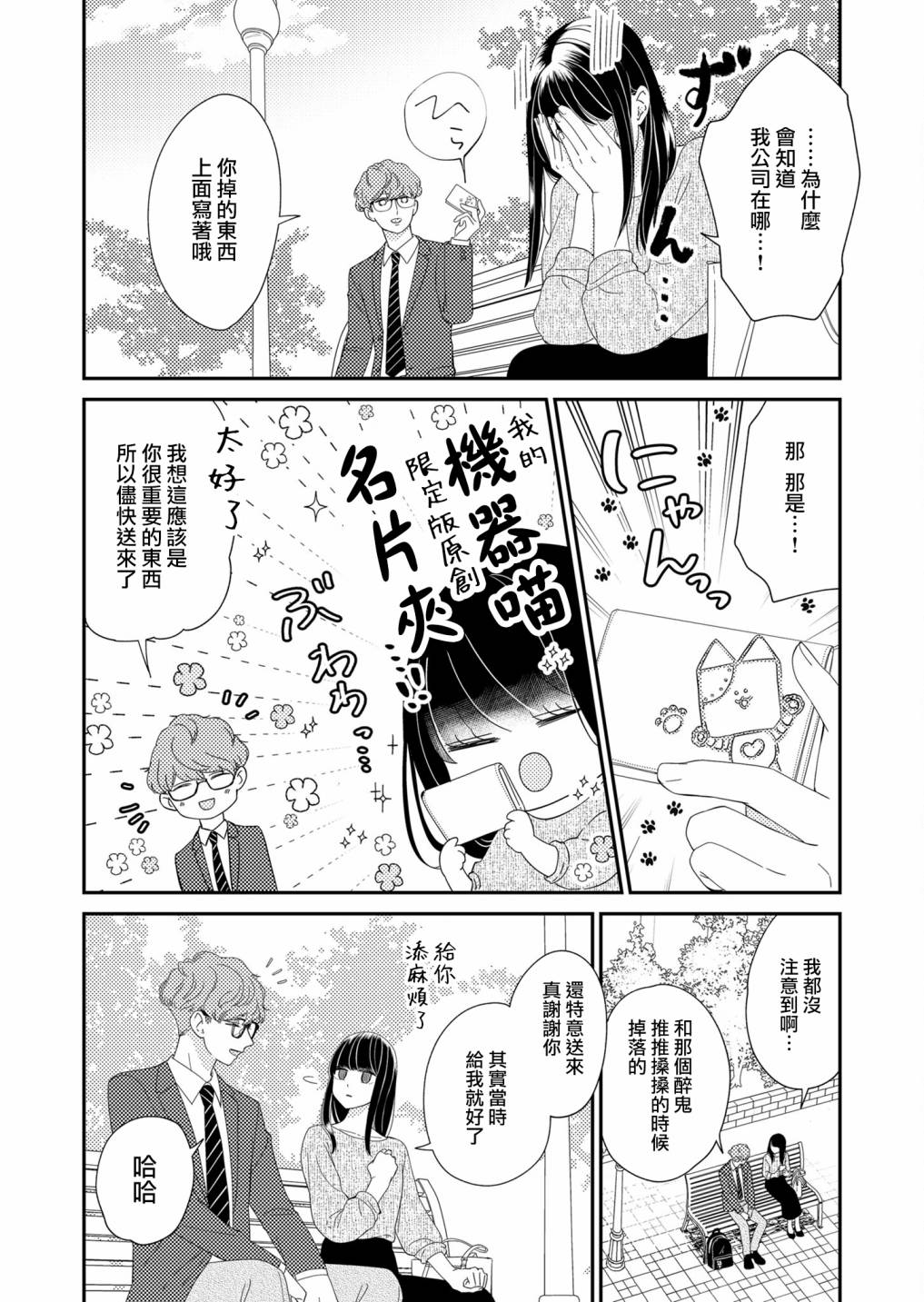 第3话5