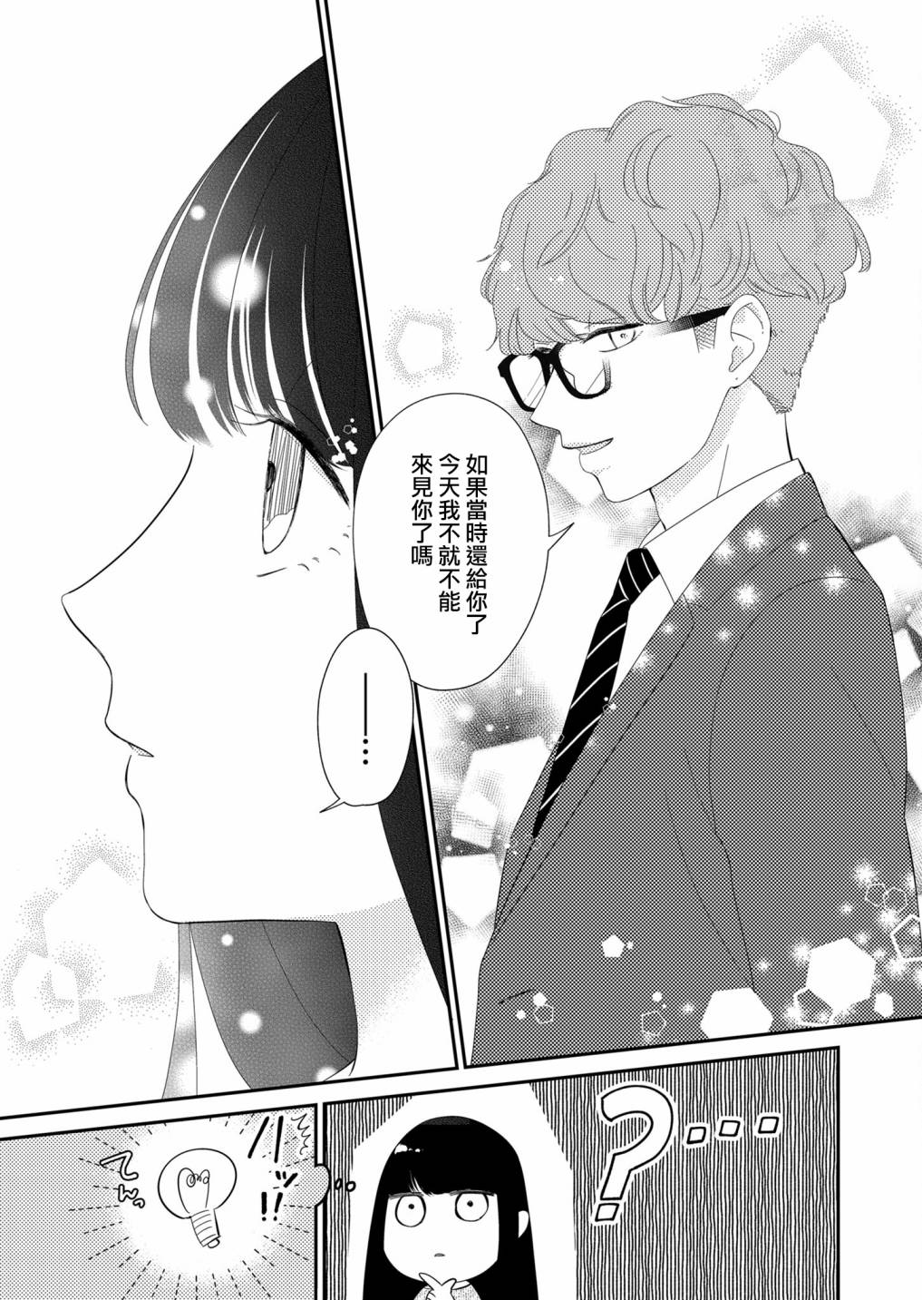 第3话6