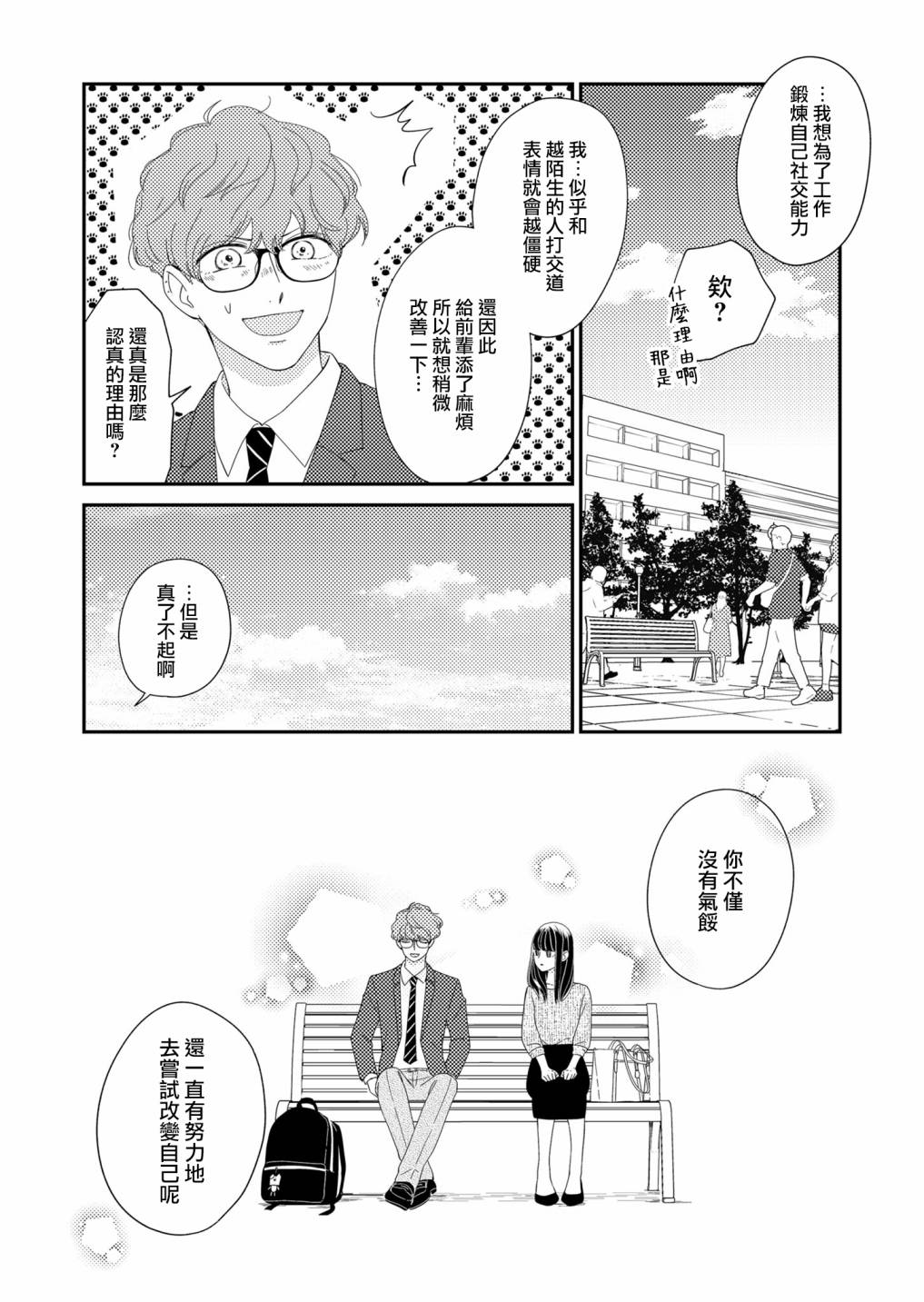 第3话9