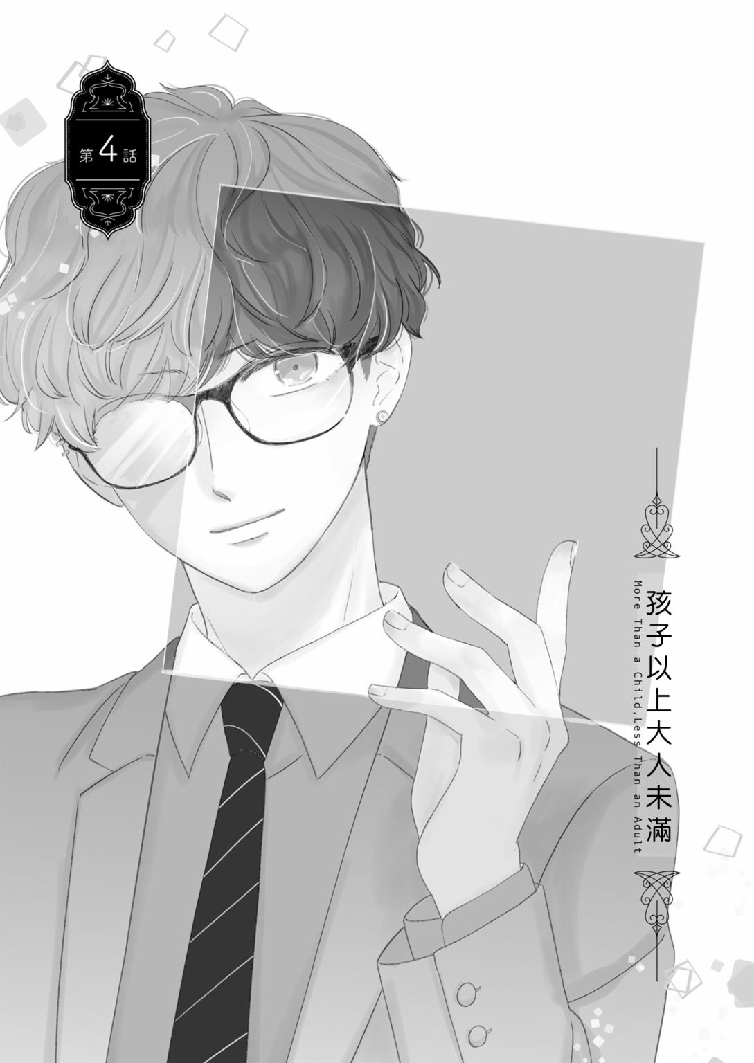 第4话0