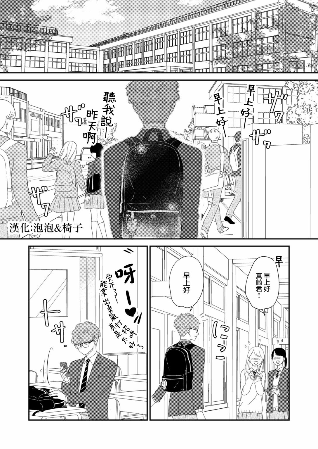 第4话1