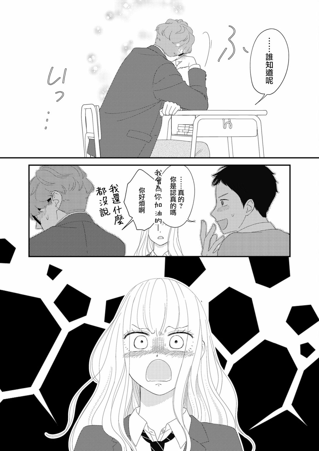 第4话10