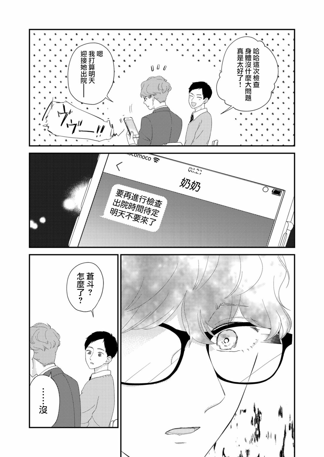 第4话12