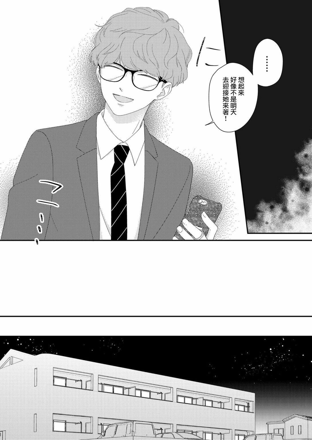 第4话13