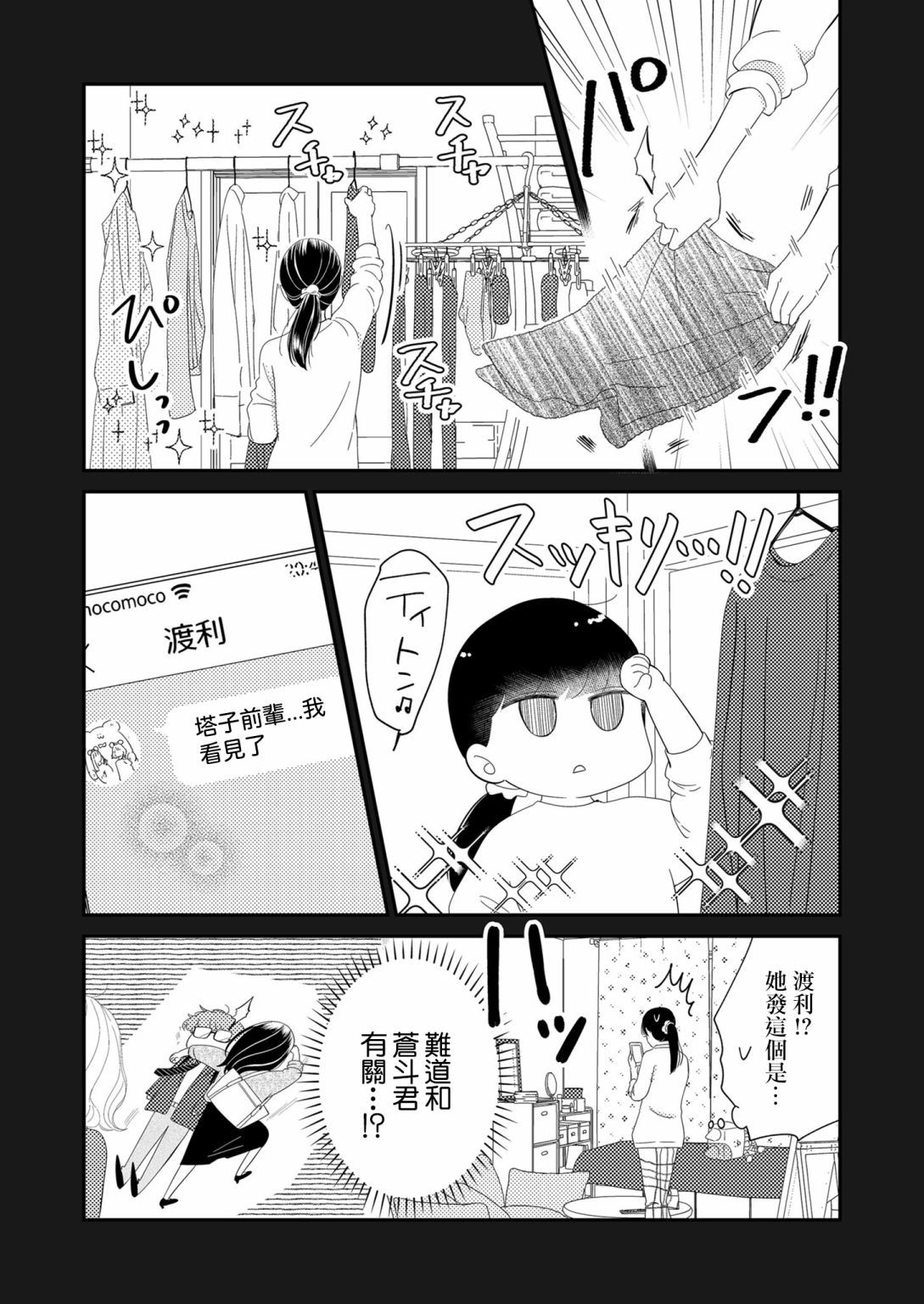 第4话14