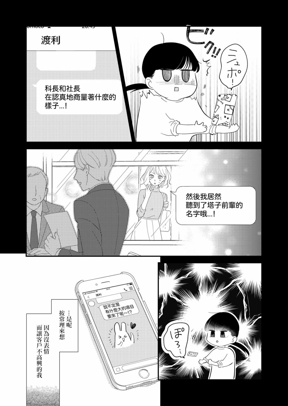 第4话15