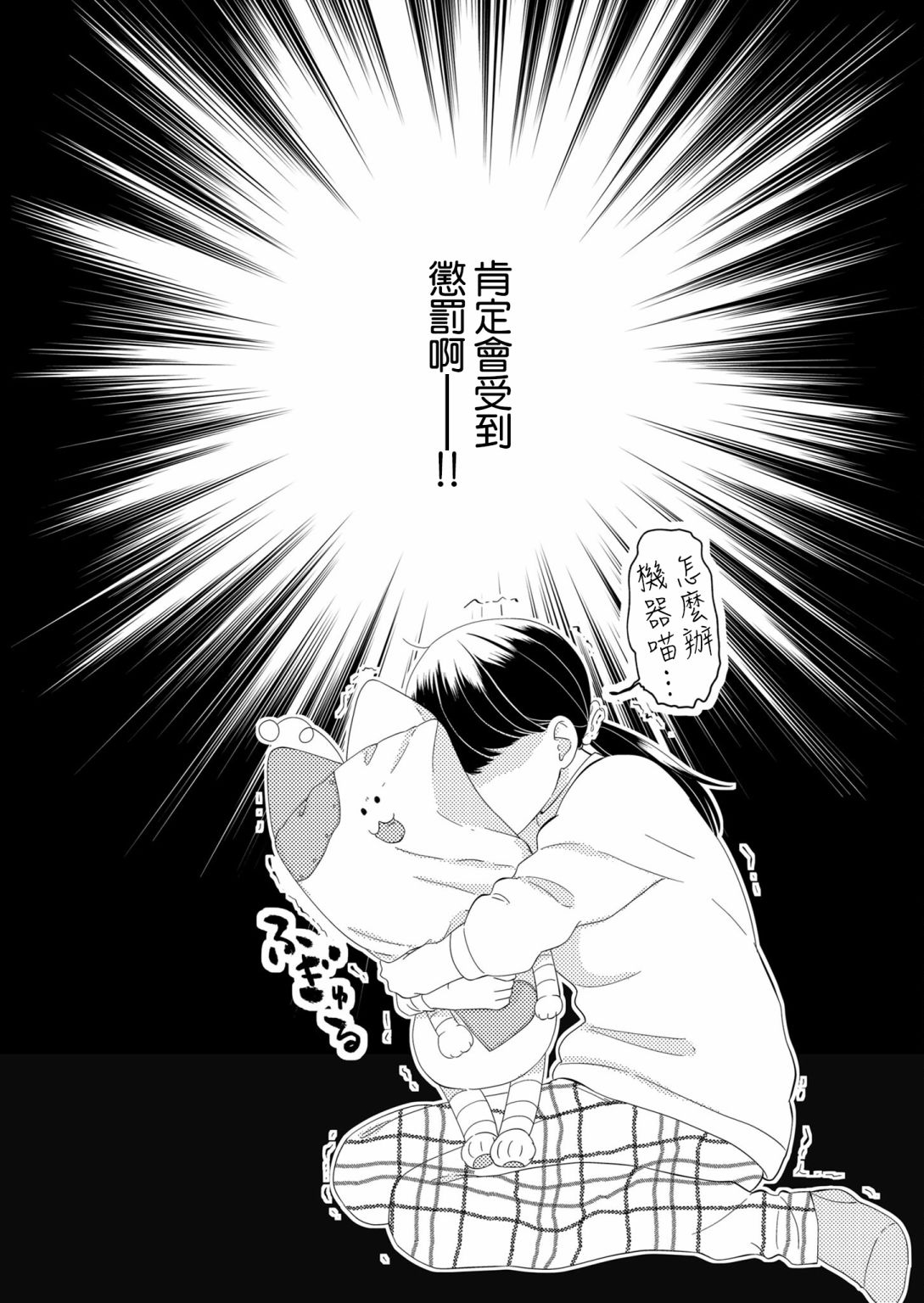 第4话16