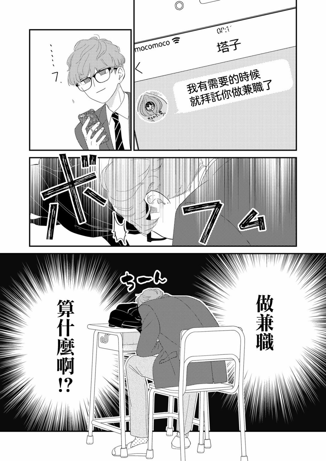 第4话2