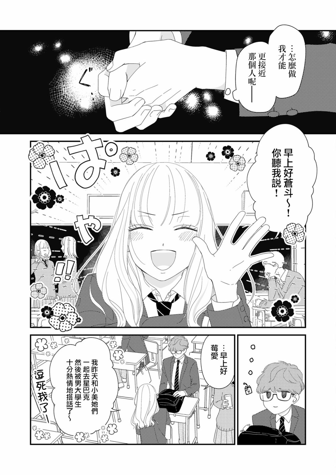 第4话5
