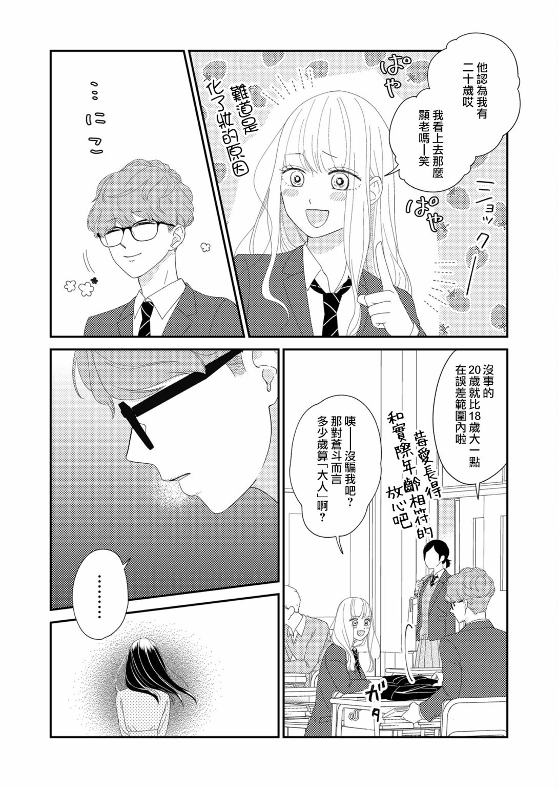 第4话6