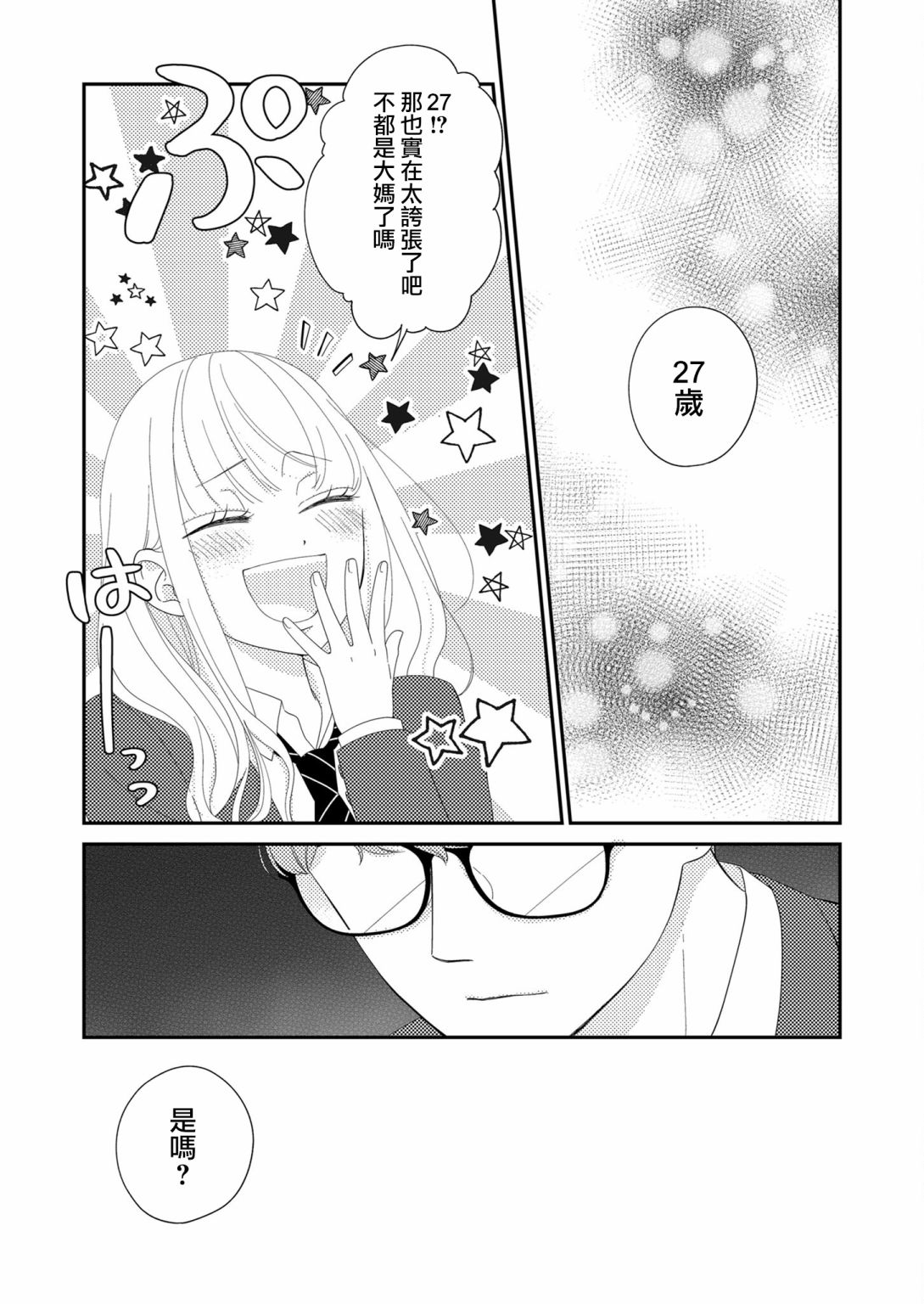 第4话7