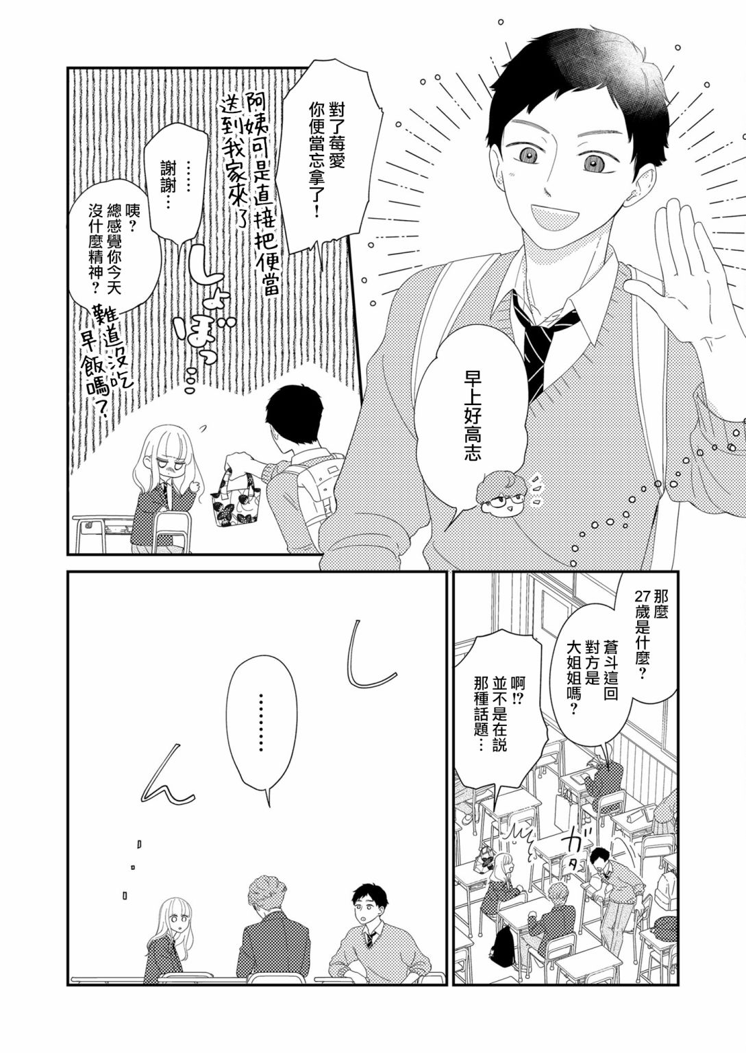 第4话9