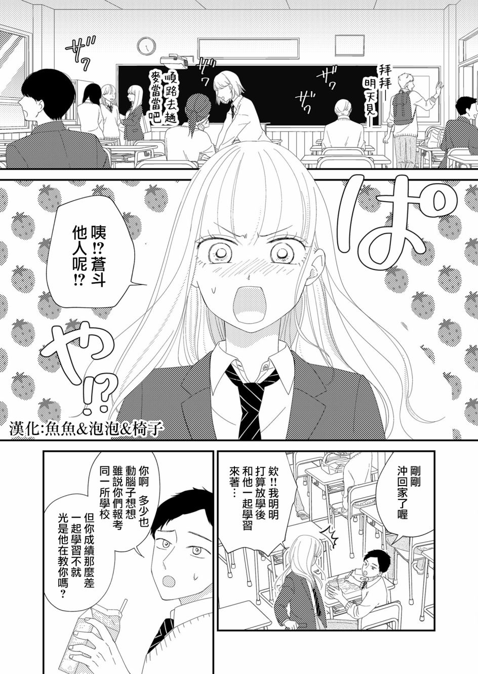 第6话1
