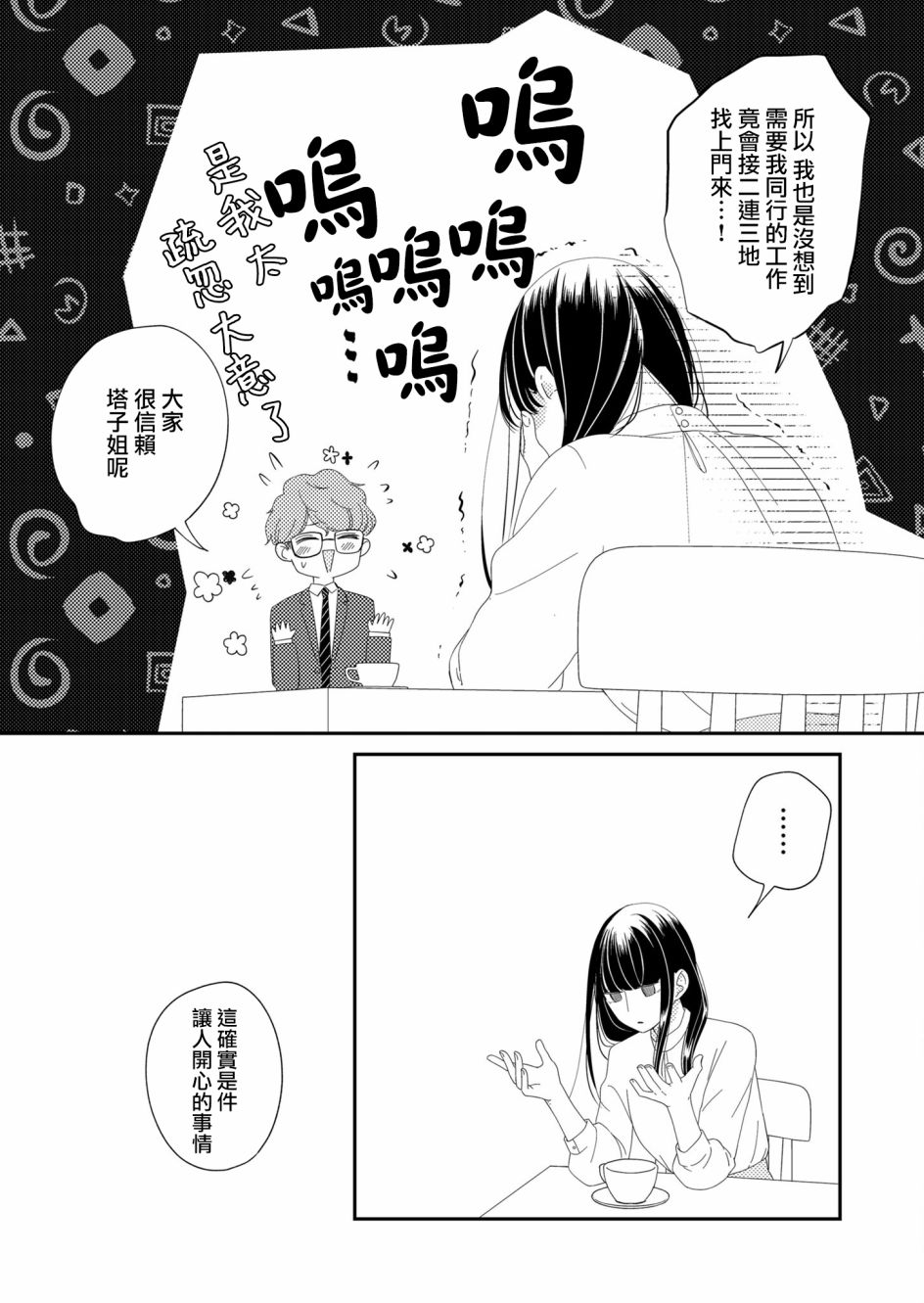 第6话10