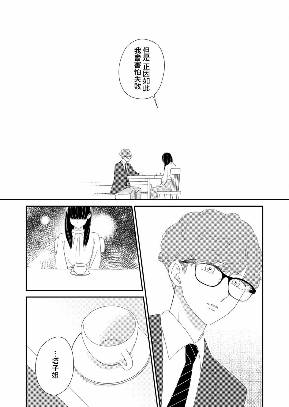 第6话11