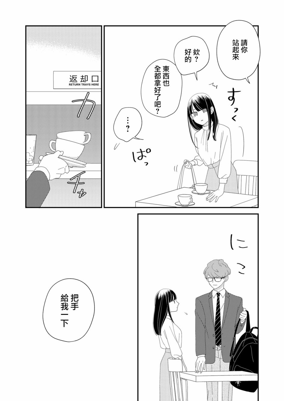 第6话12