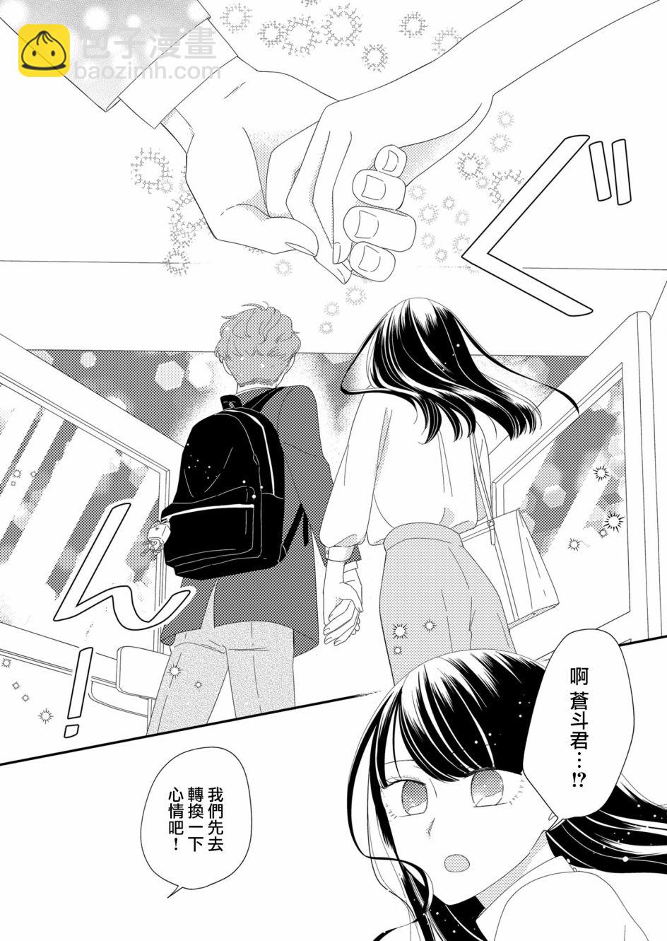 第6话13