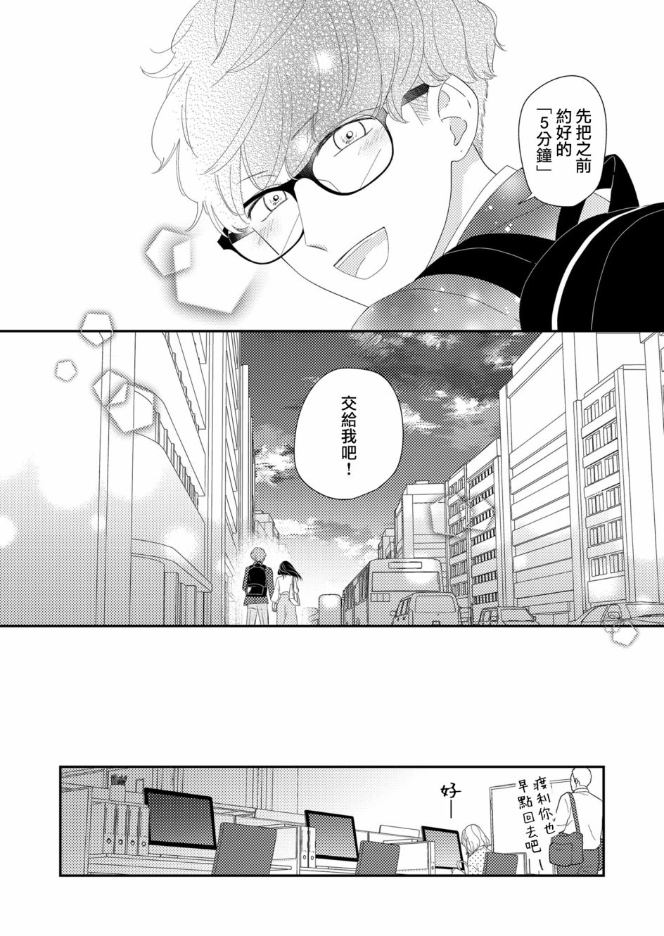 第6话14