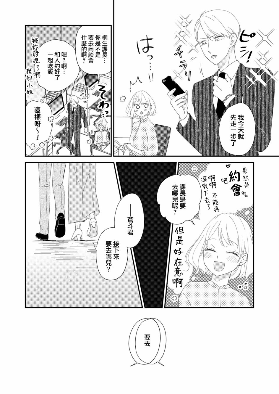 第6话15