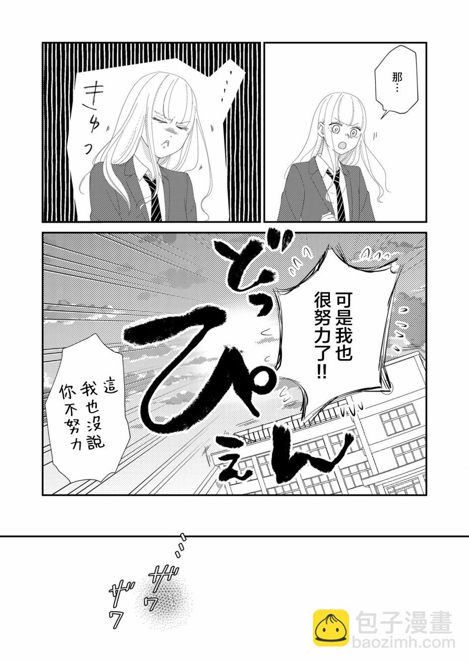 第6话2