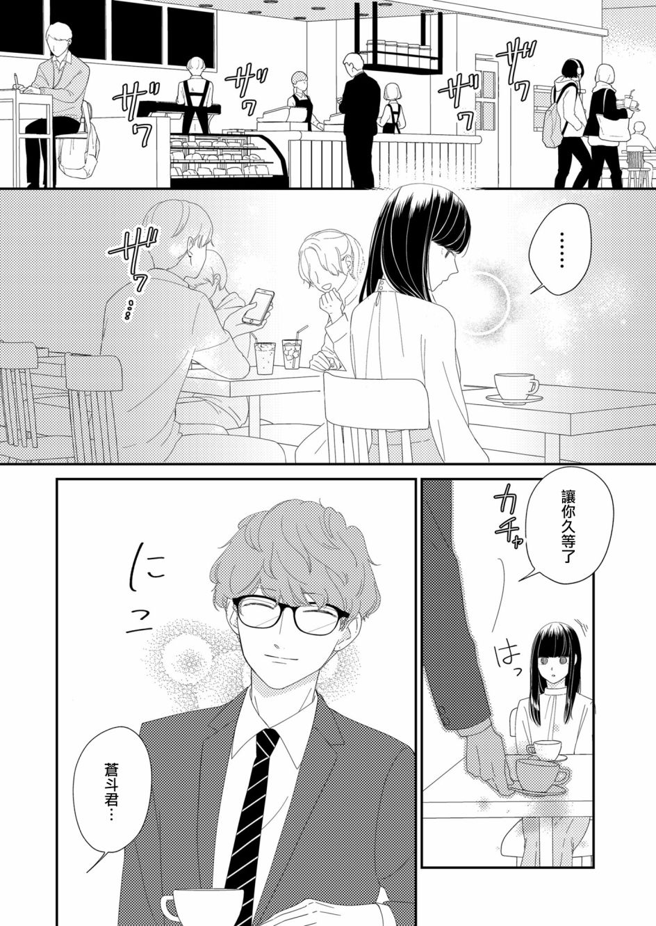第6话3