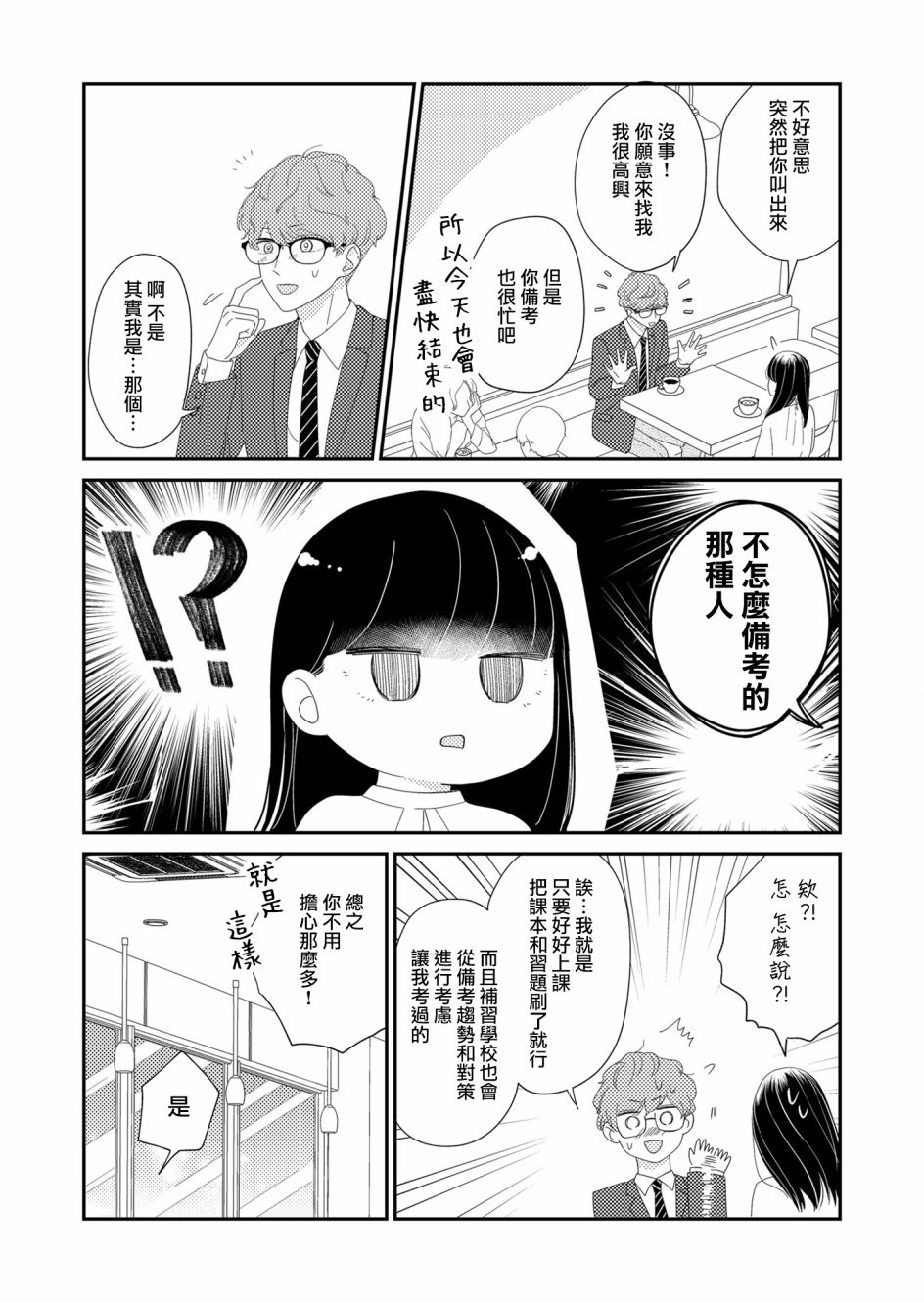 第6话4