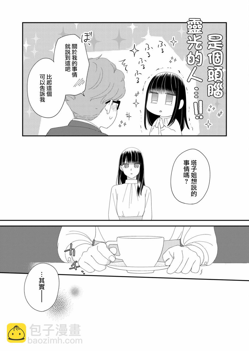 第6话5