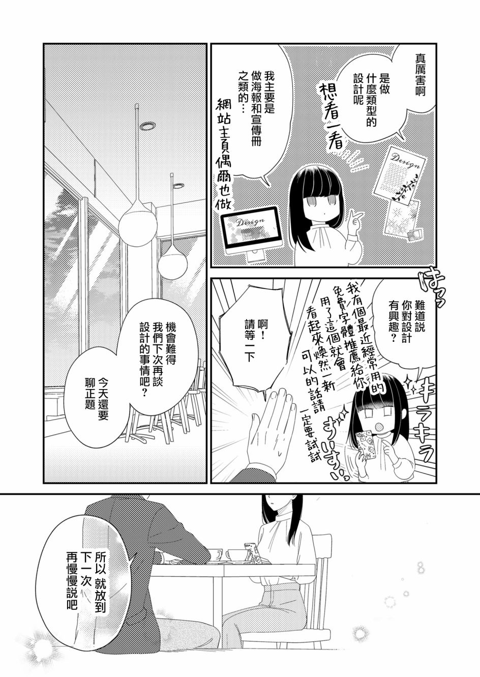 第6话7