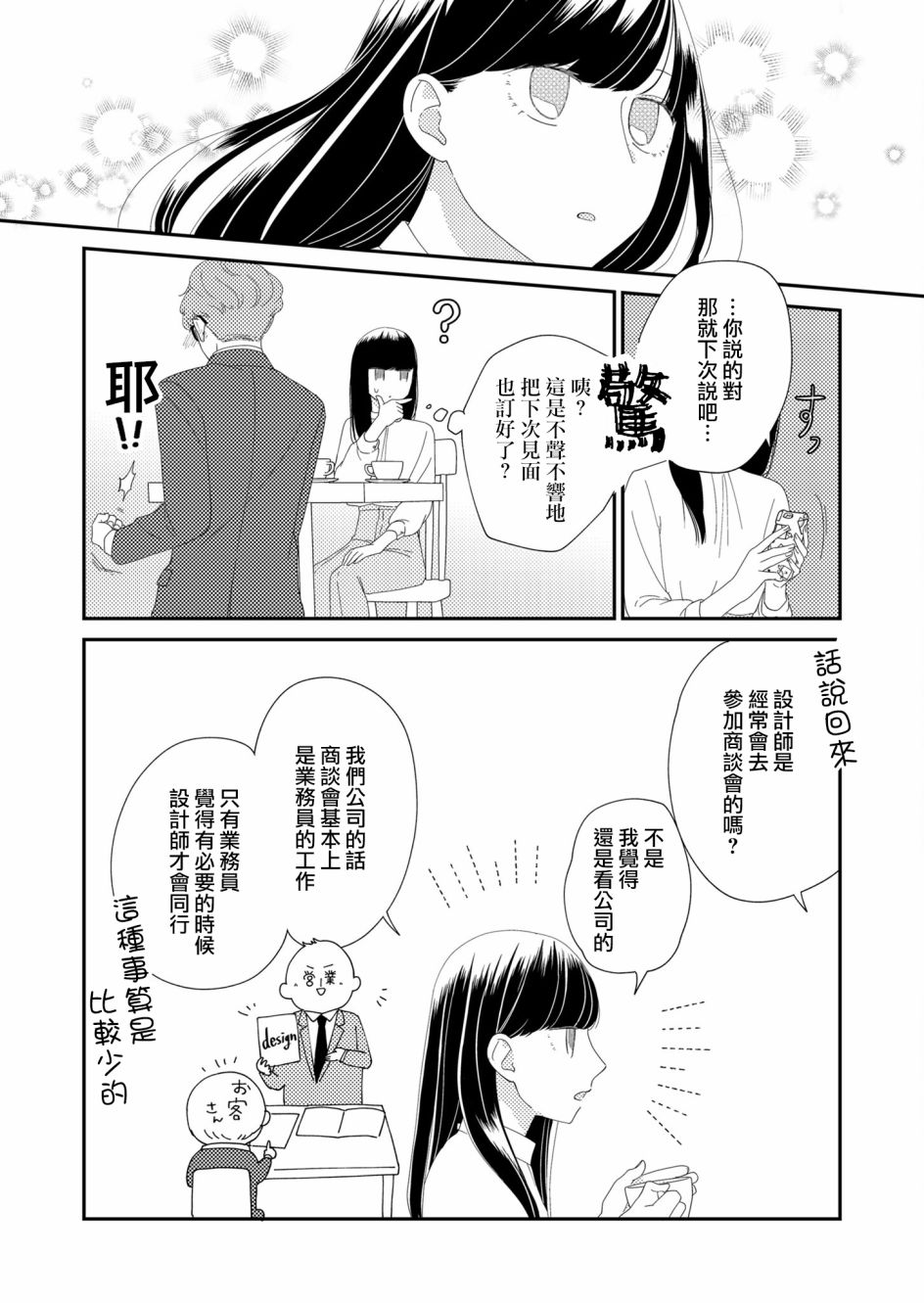 第6话9