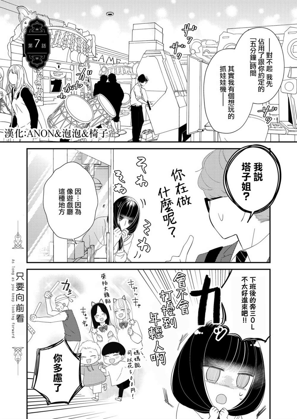 第7话0