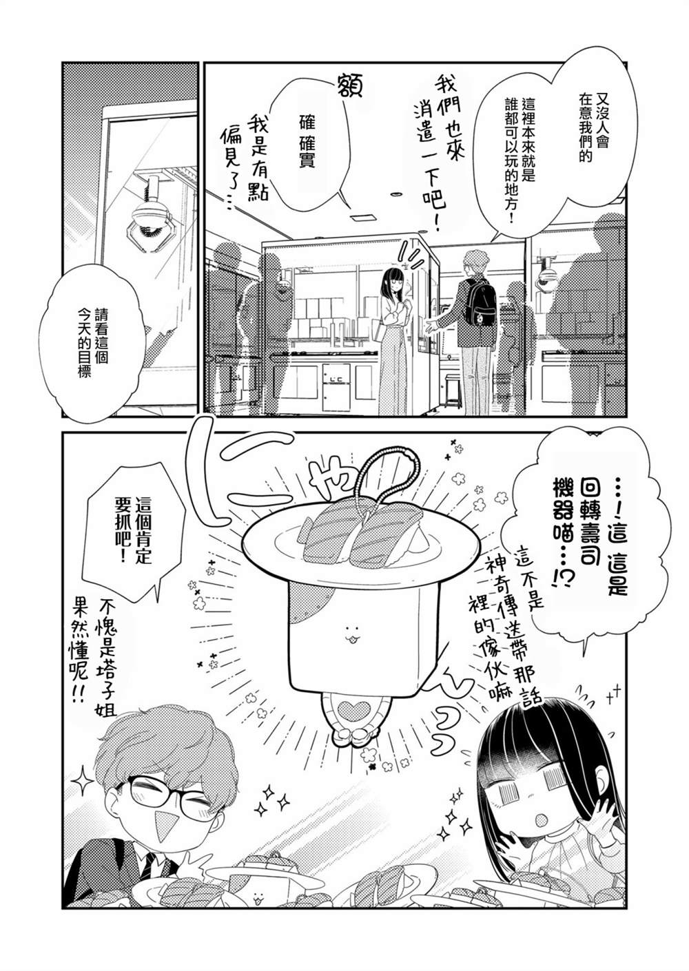 第7话1