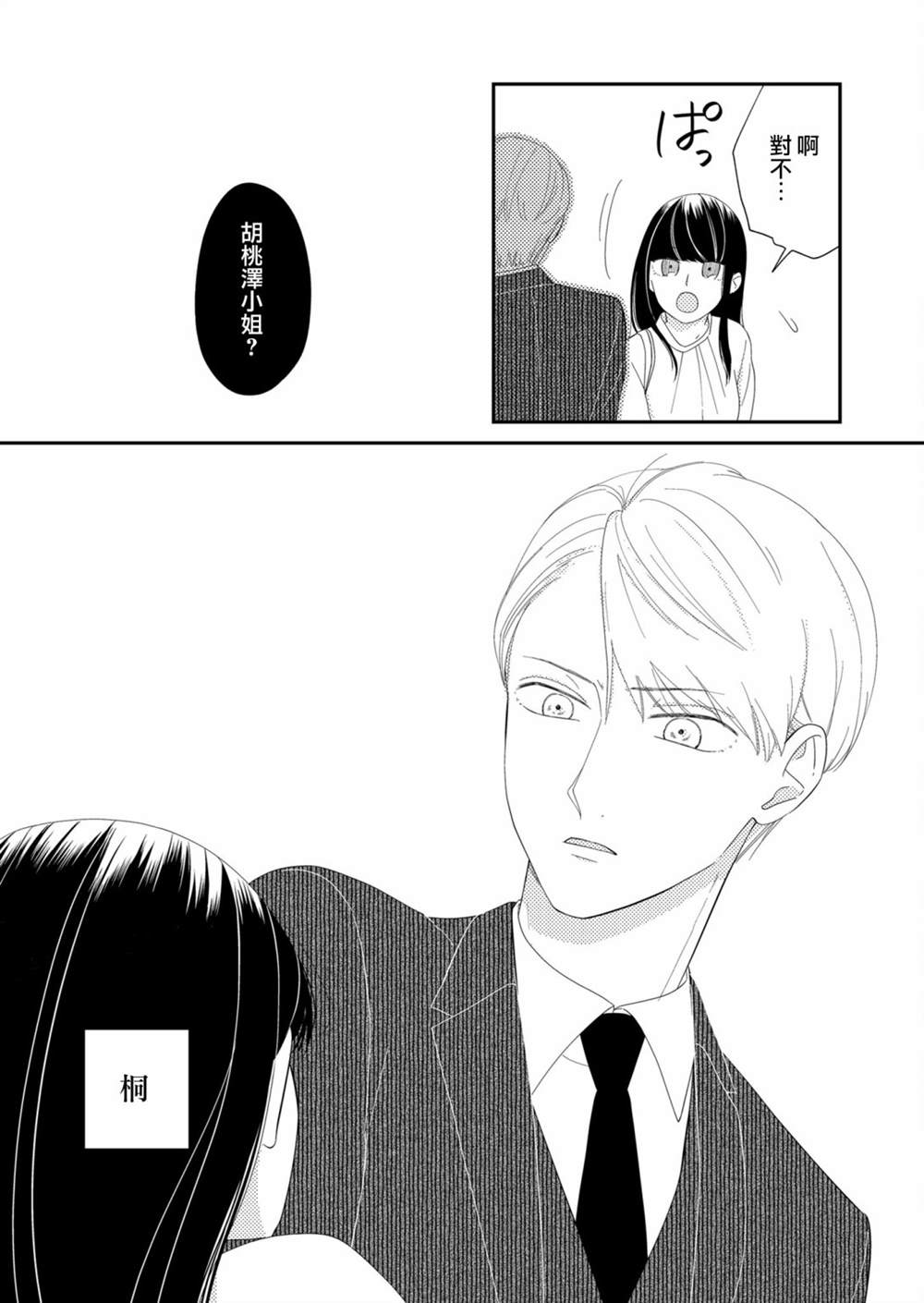 第7话10