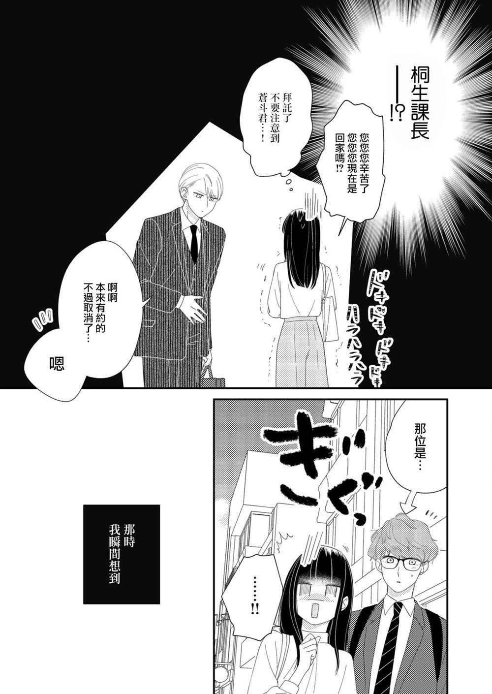 第7话11