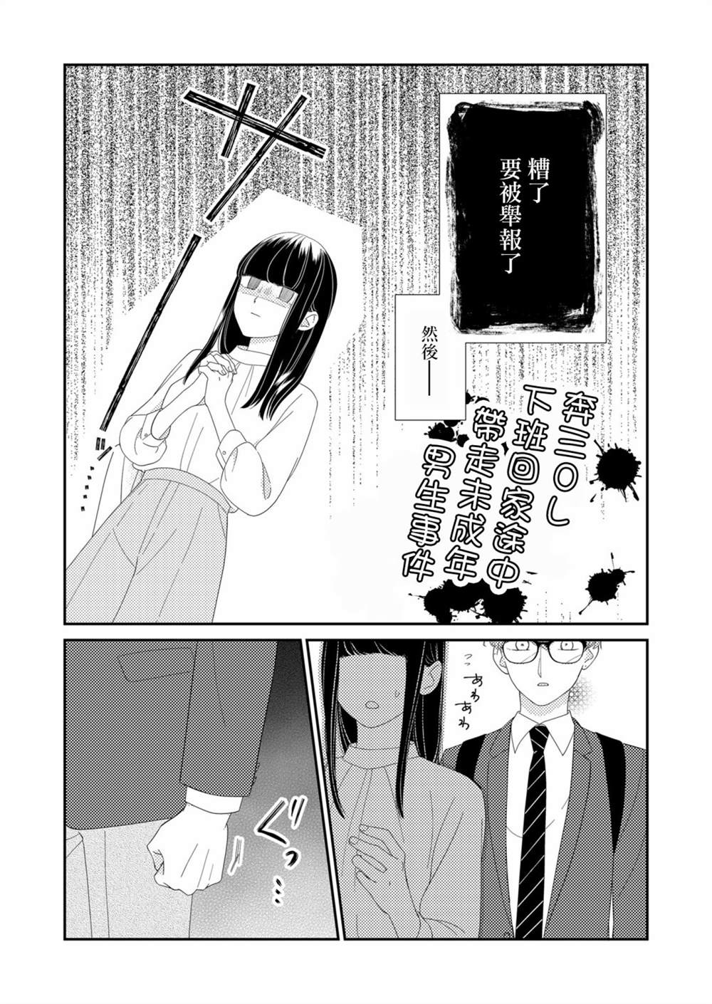 第7话12