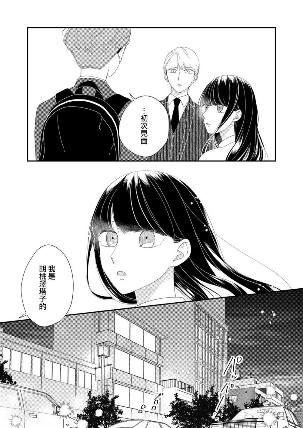 第7话13