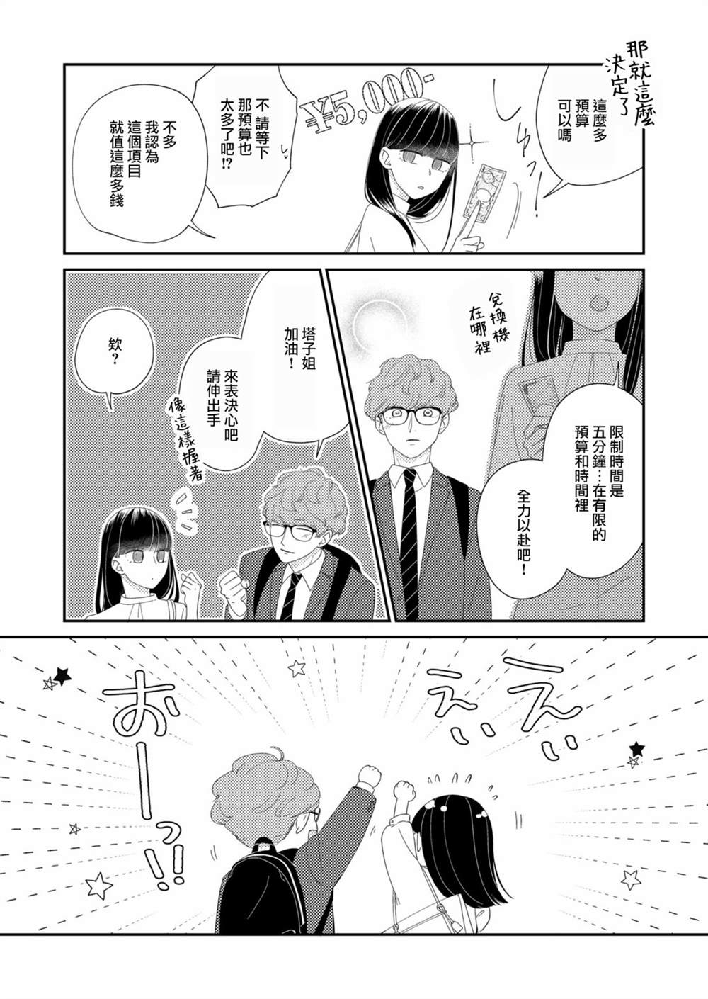 第7话2
