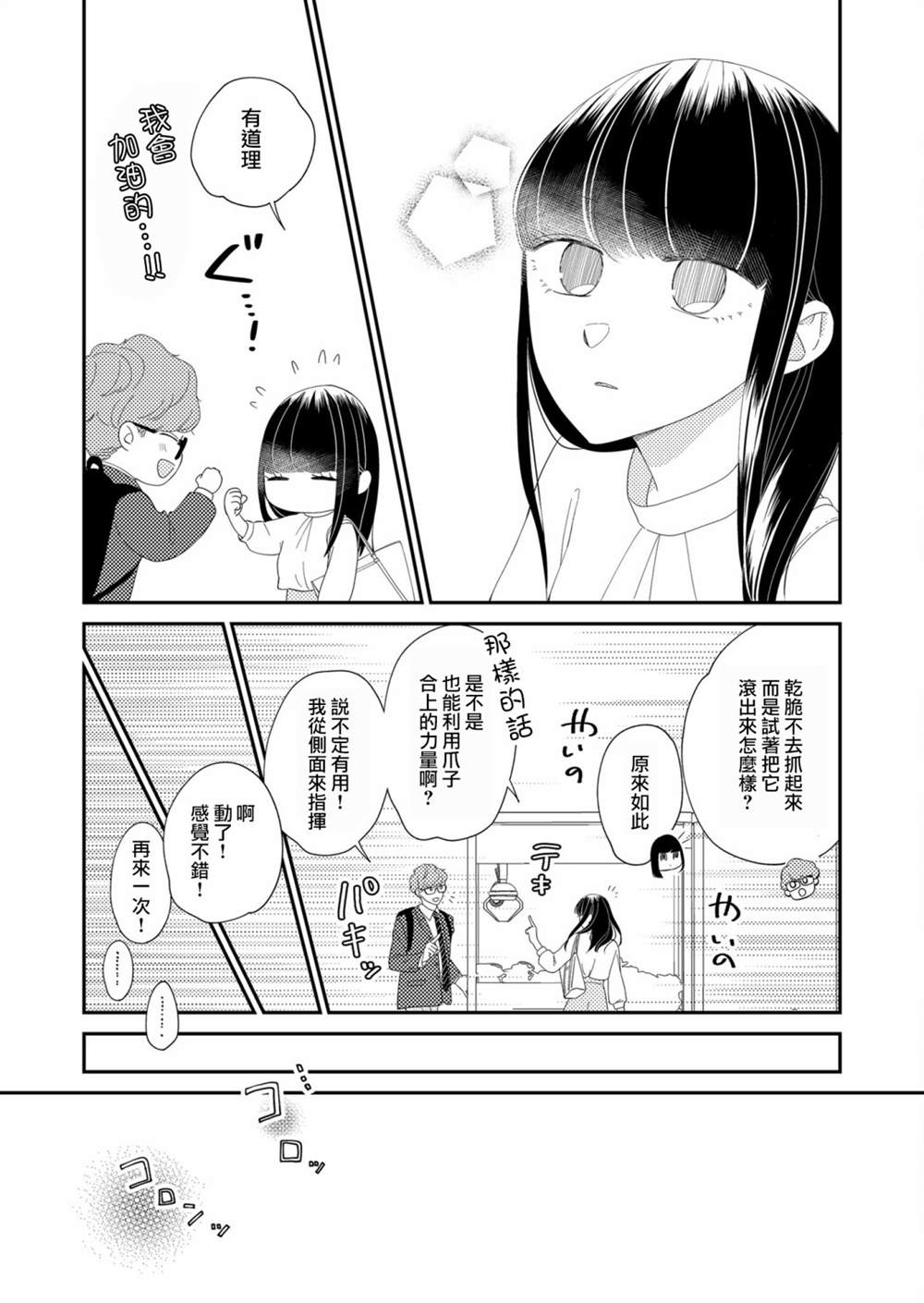 第7话4