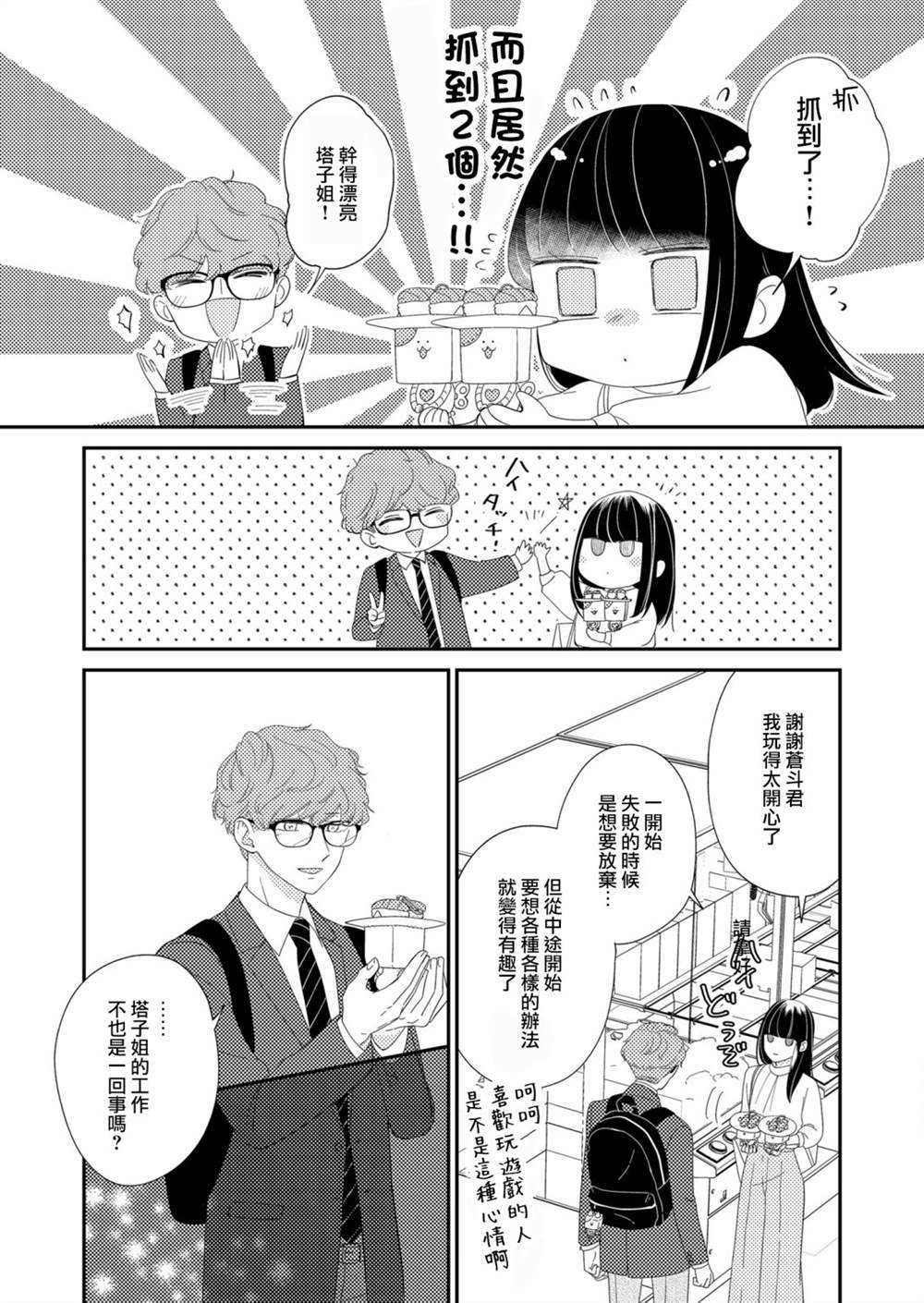 第7话5