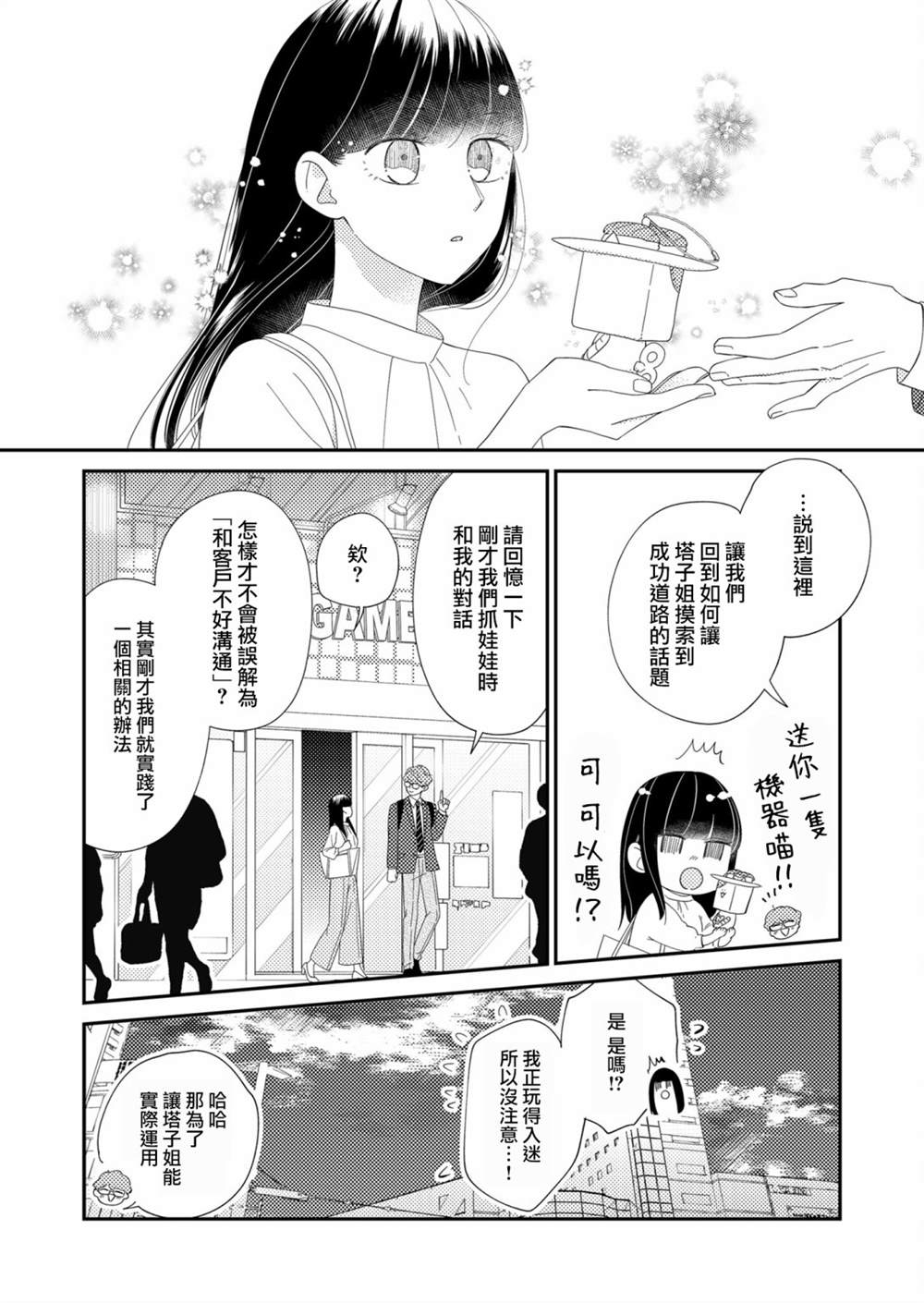 第7话7