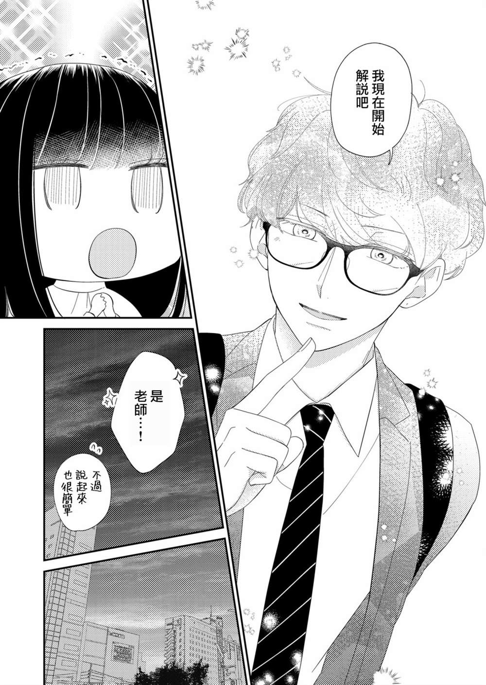 第7话8