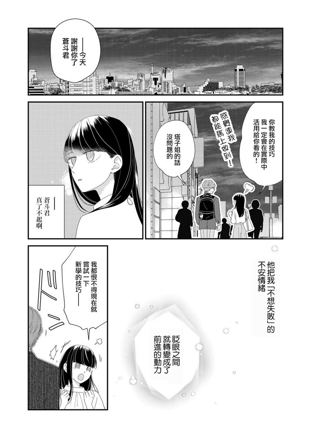 第7话9