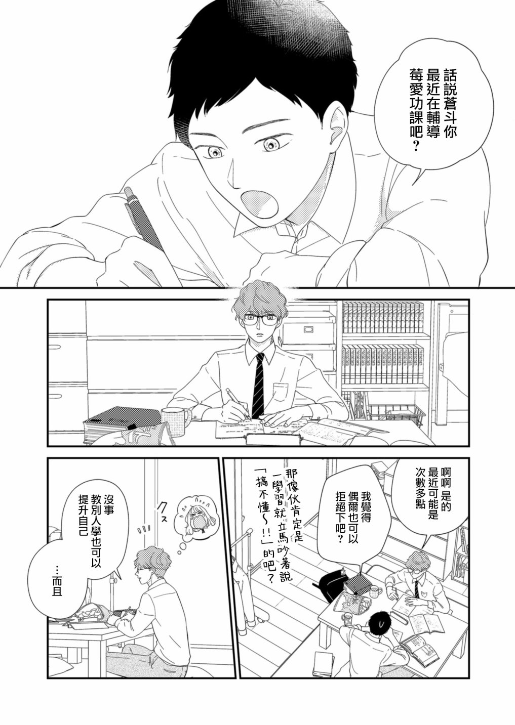 第10话1