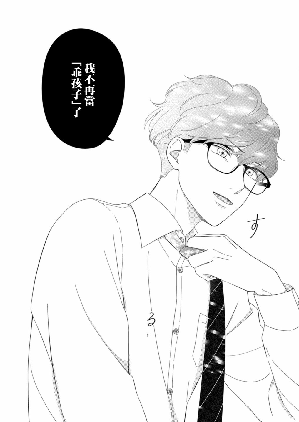 第10话10