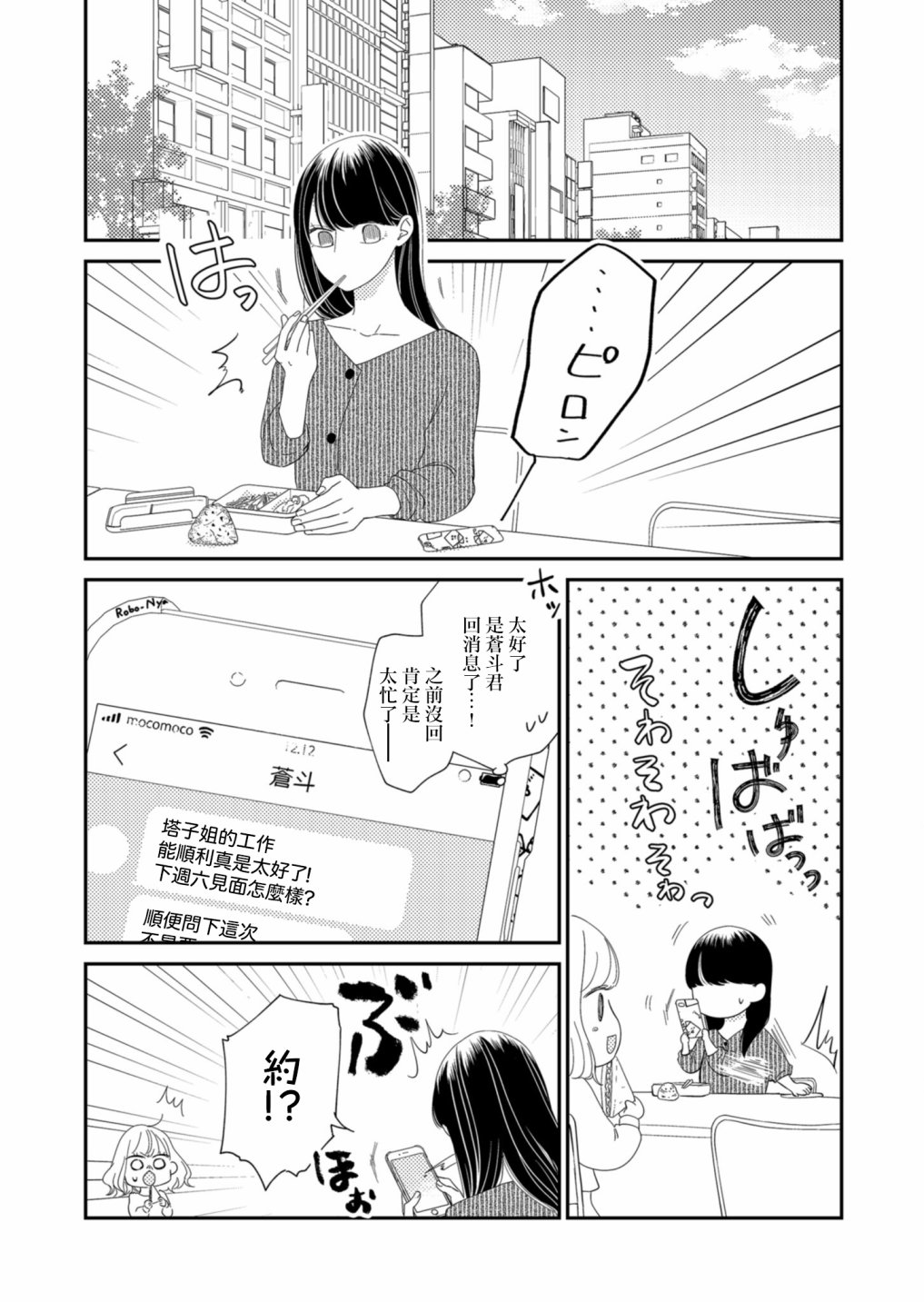 第10话11