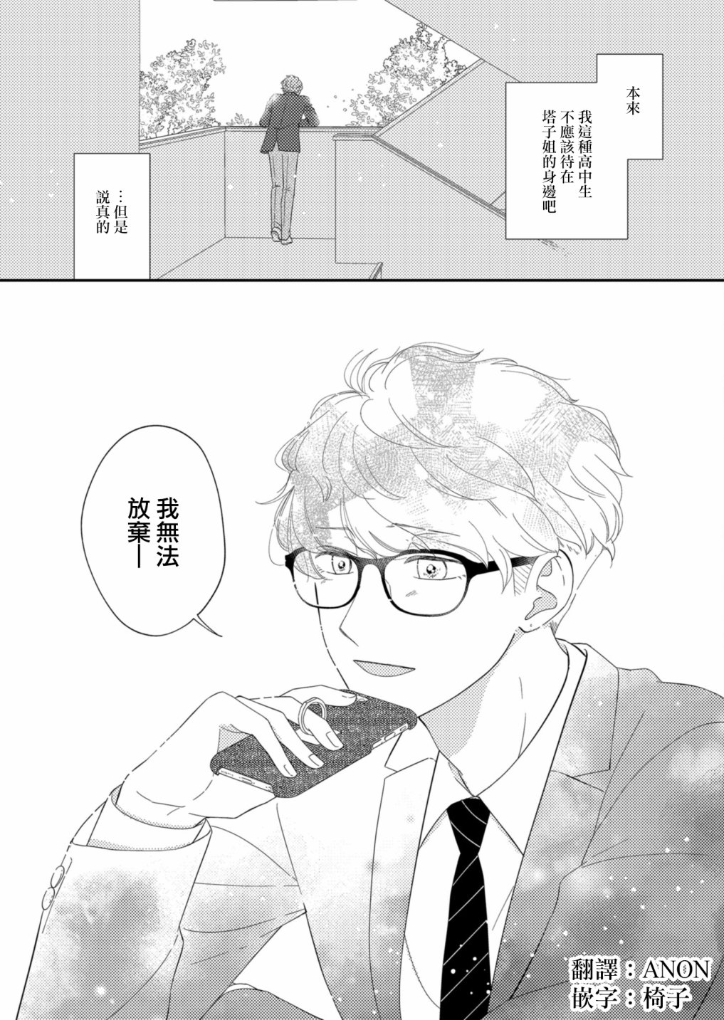 第10话13