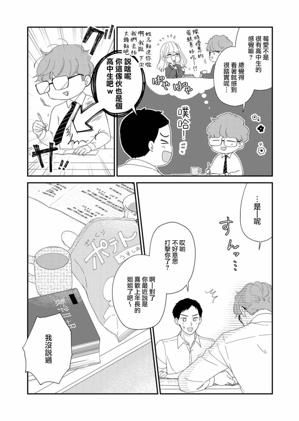第10话2