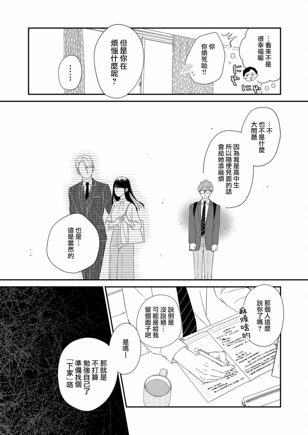 第10话4
