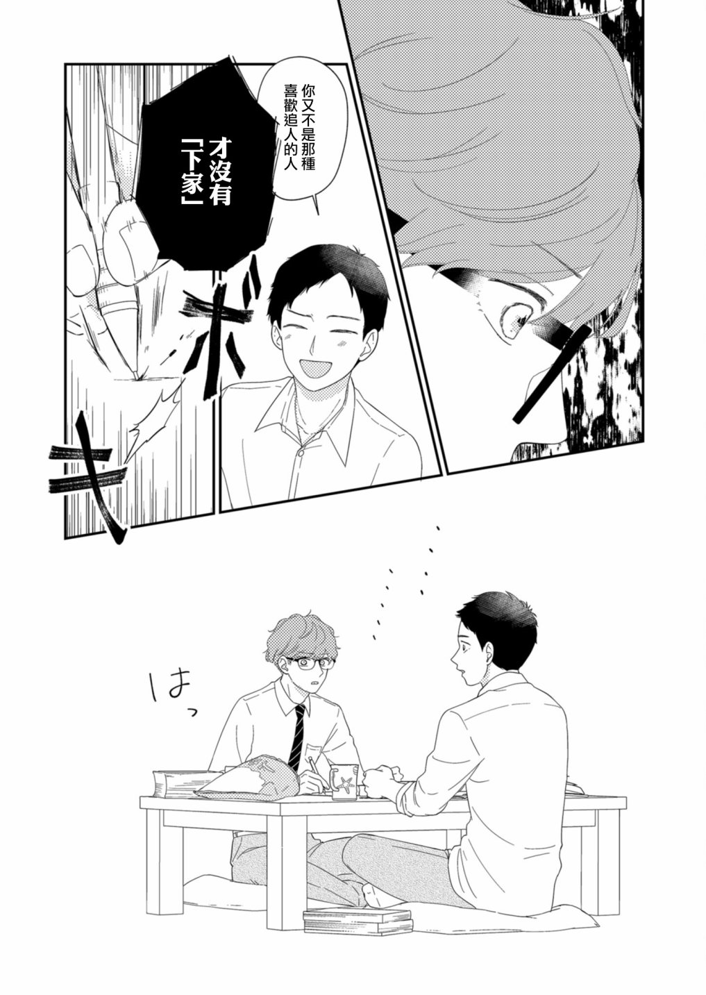 第10话5
