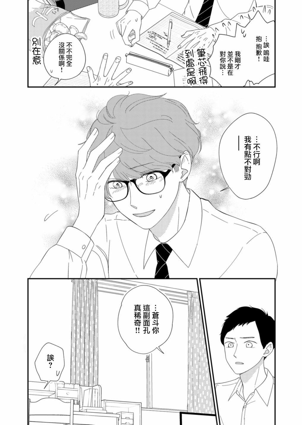 第10话6